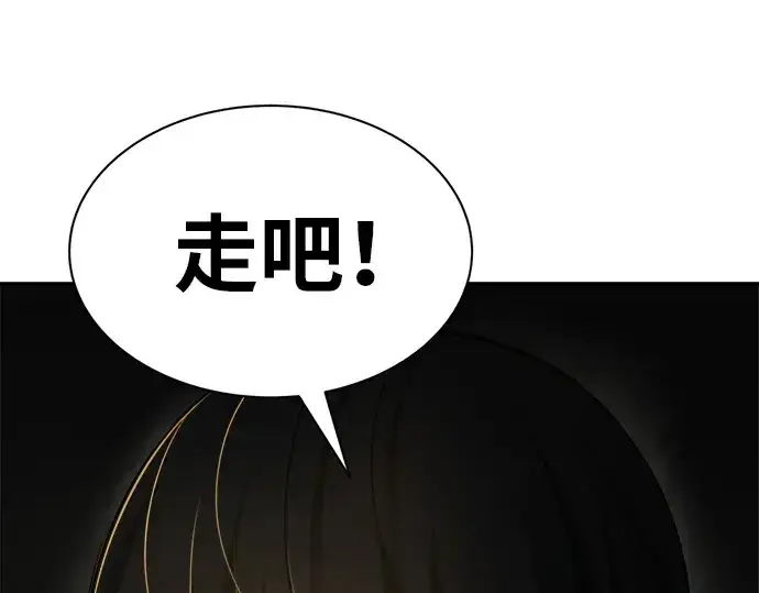 《成为塔防游戏里的暴君》第38话图342