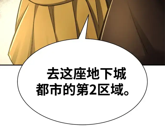 《成为塔防游戏里的暴君》第38话图345