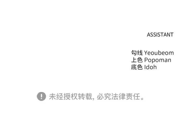 《成为塔防游戏里的暴君》第38话图347
