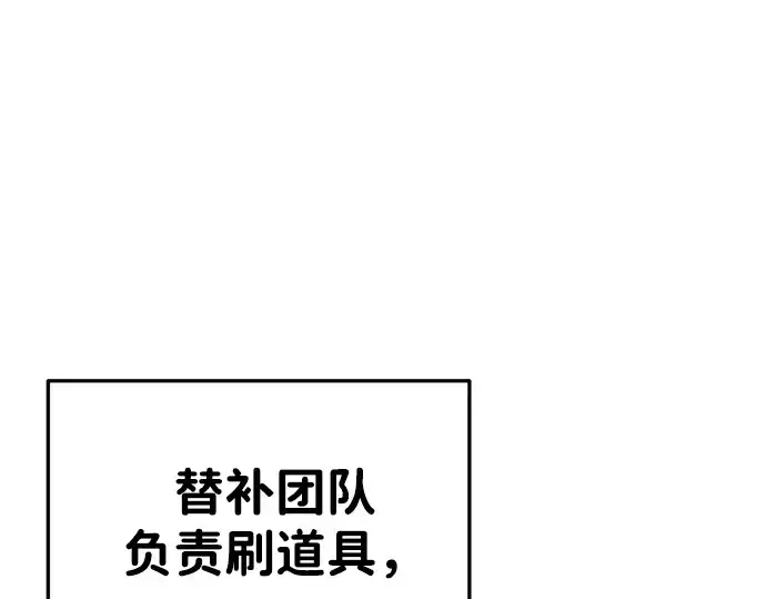 《成为塔防游戏里的暴君》第38话图37