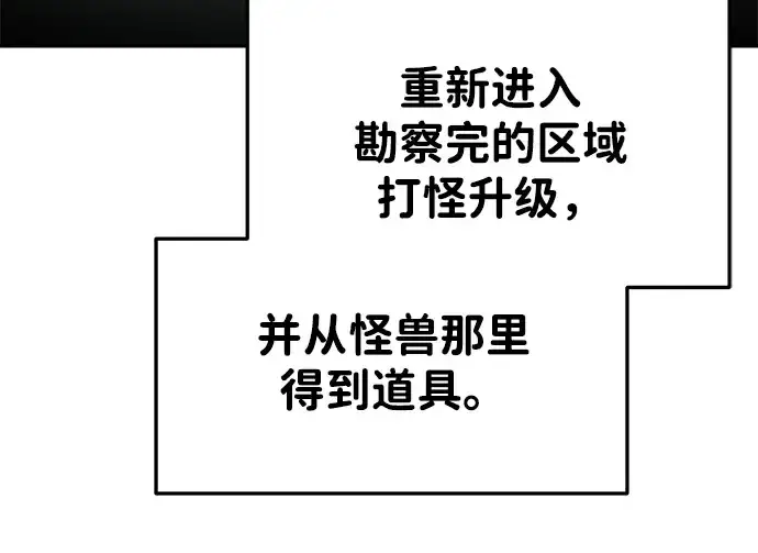 《成为塔防游戏里的暴君》第38话图39
