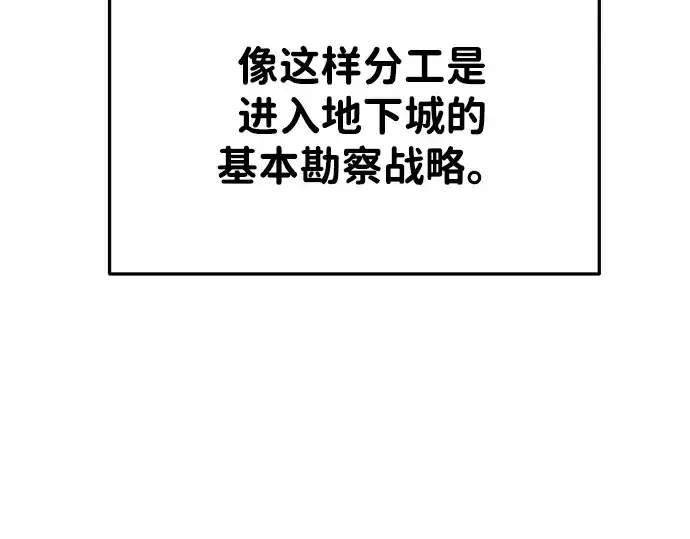 《成为塔防游戏里的暴君》第38话图41