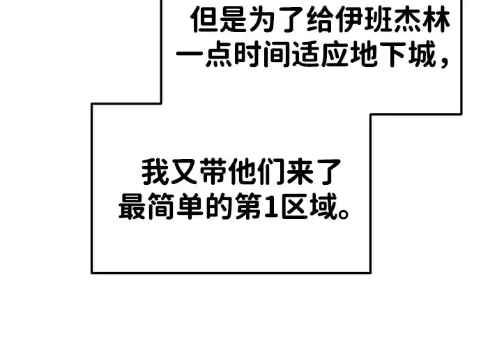 《成为塔防游戏里的暴君》第38话图45