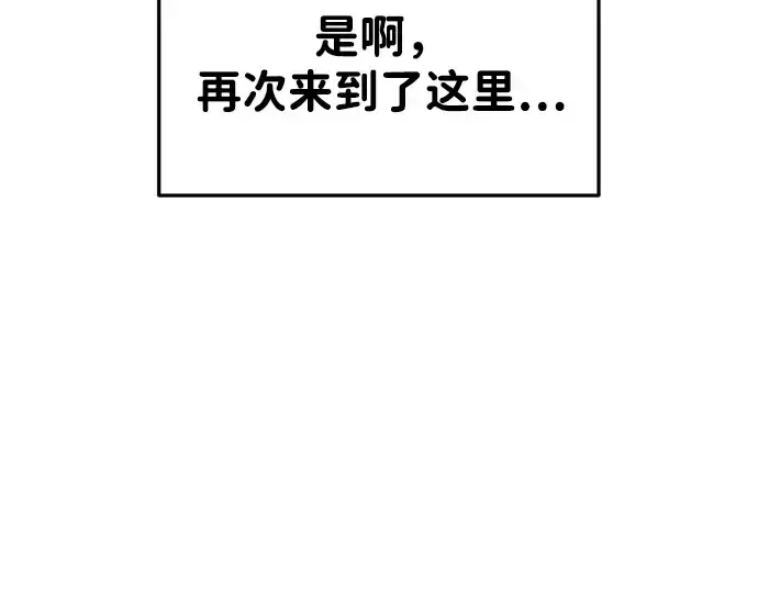 《成为塔防游戏里的暴君》第38话图47