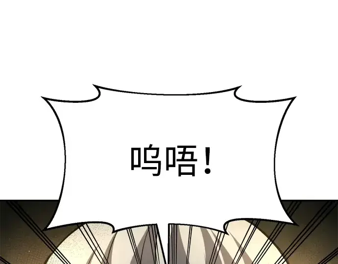 《成为塔防游戏里的暴君》第38话图49
