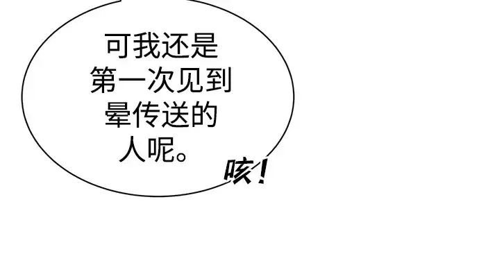 《成为塔防游戏里的暴君》第38话图55