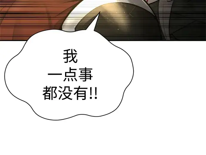 《成为塔防游戏里的暴君》第38话图58