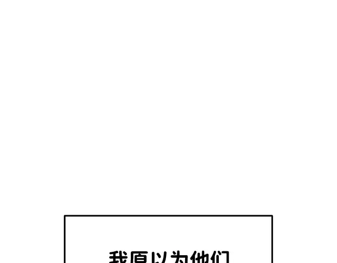 《成为塔防游戏里的暴君》第38话图62