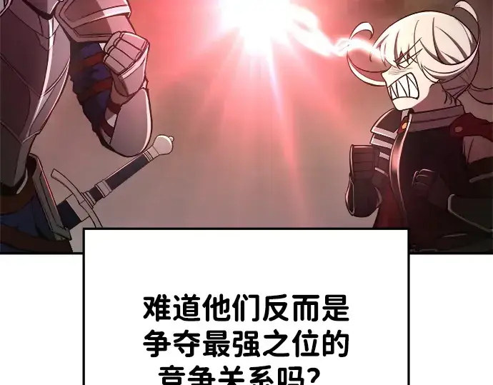 《成为塔防游戏里的暴君》第38话图65