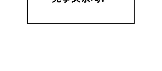《成为塔防游戏里的暴君》第38话图66