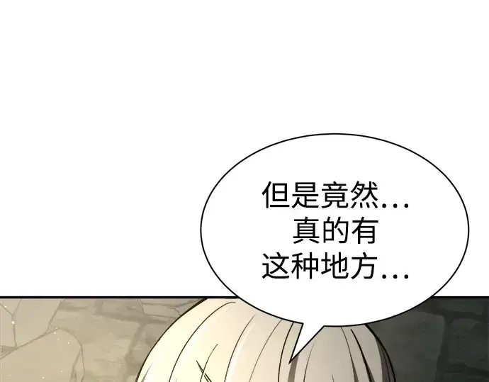 《成为塔防游戏里的暴君》第38话图70