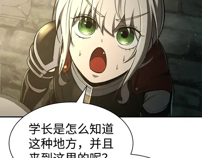 《成为塔防游戏里的暴君》第38话图71