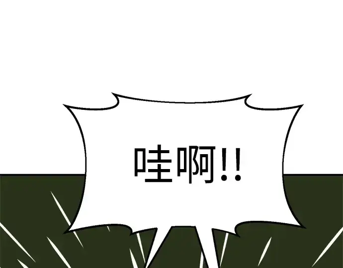 《成为塔防游戏里的暴君》第38话图83