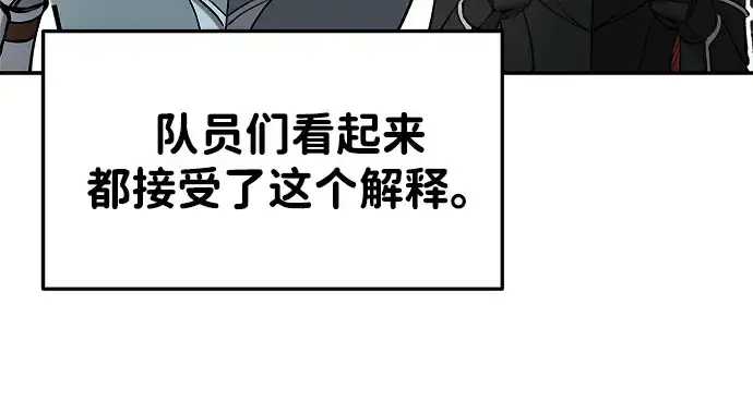 《成为塔防游戏里的暴君》第38话图85