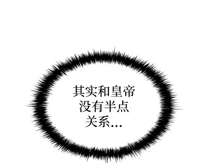 《成为塔防游戏里的暴君》第38话图86