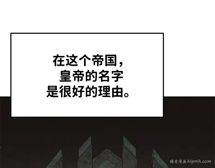 《成为塔防游戏里的暴君》第38话图88