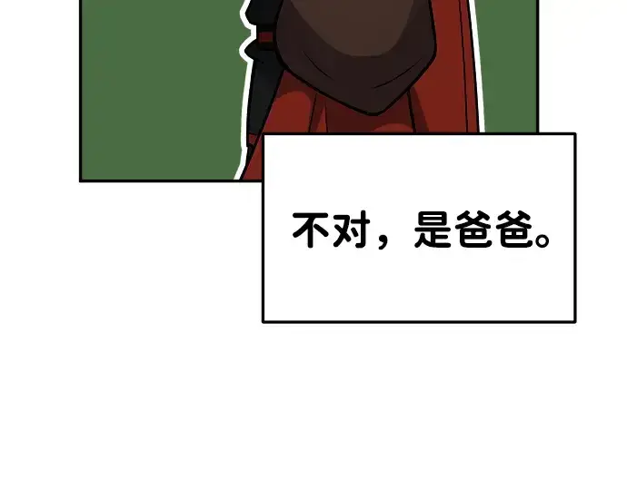 《成为塔防游戏里的暴君》第38话图94