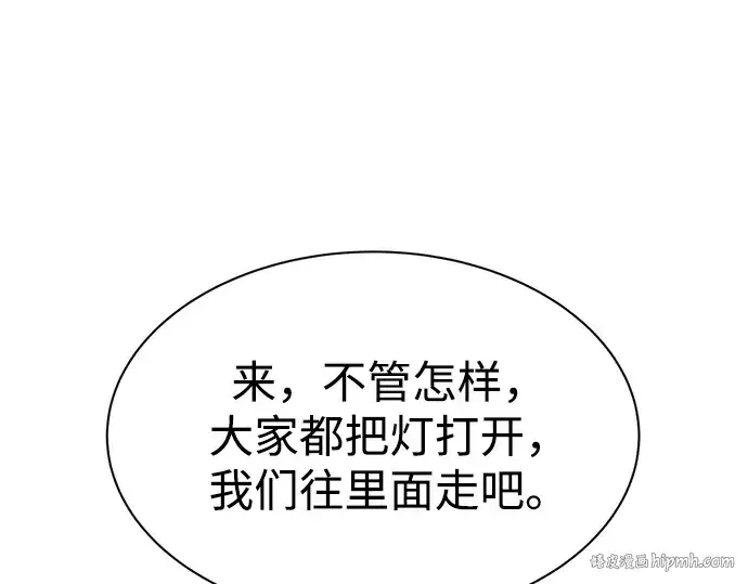 《成为塔防游戏里的暴君》第38话图96