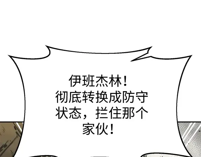 《成为塔防游戏里的暴君》第39话图100