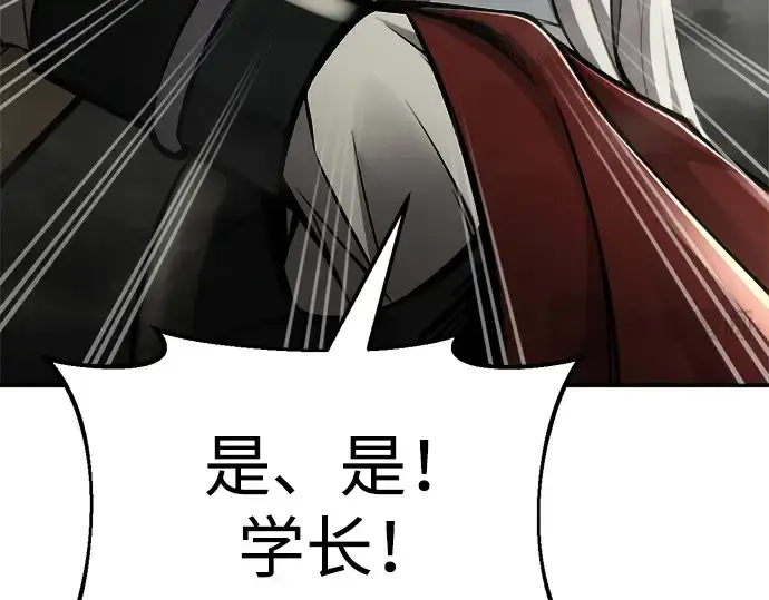 《成为塔防游戏里的暴君》第39话图102