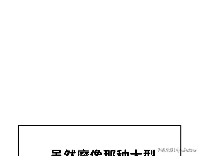 《成为塔防游戏里的暴君》第39话图104
