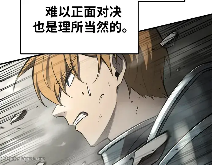 《成为塔防游戏里的暴君》第39话图112
