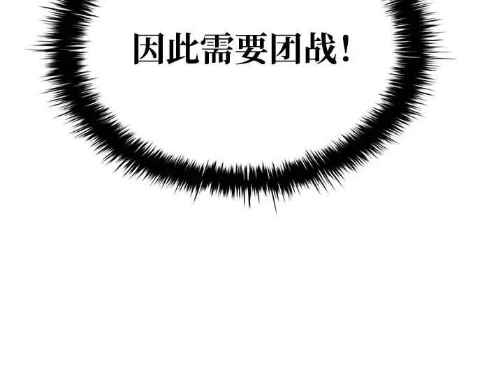 《成为塔防游戏里的暴君》第39话图115