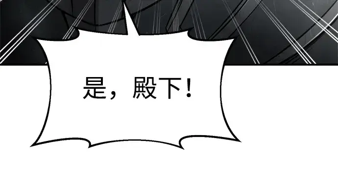 《成为塔防游戏里的暴君》第39话图119