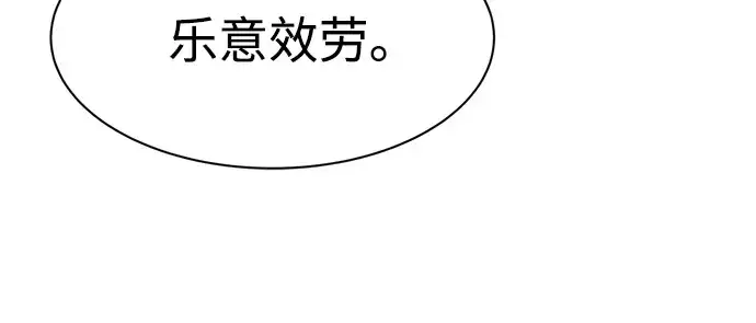 《成为塔防游戏里的暴君》第39话图136