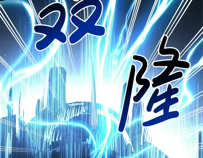 《成为塔防游戏里的暴君》第39话图138