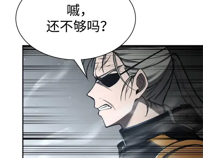 《成为塔防游戏里的暴君》第39话图146