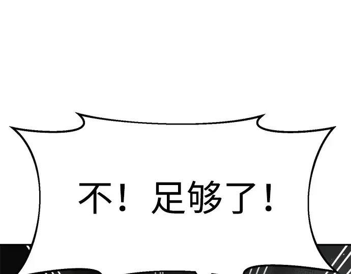 《成为塔防游戏里的暴君》第39话图148