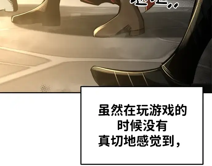 《成为塔防游戏里的暴君》第39话图15