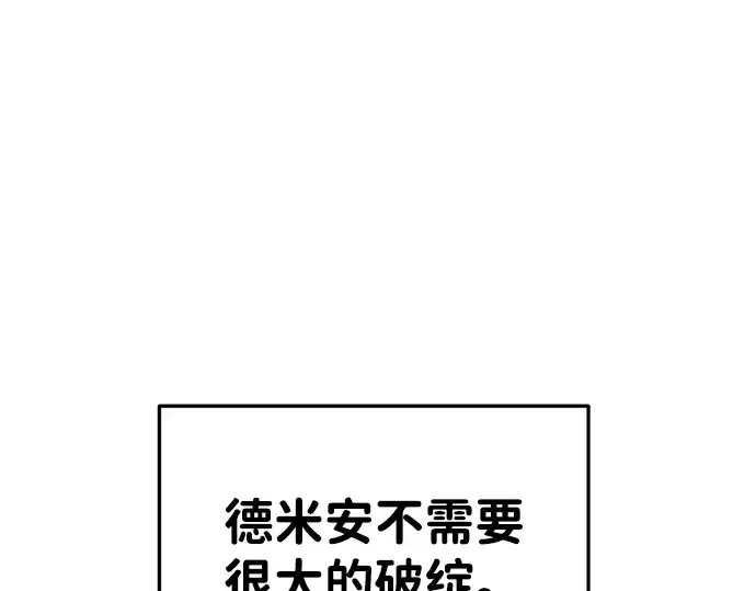 《成为塔防游戏里的暴君》第39话图151