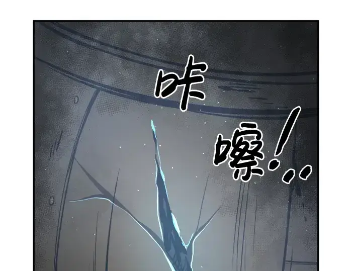 《成为塔防游戏里的暴君》第39话图154