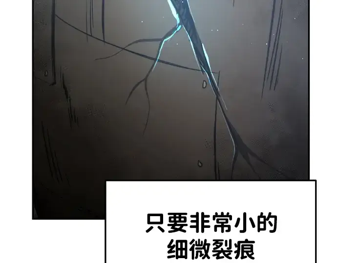 《成为塔防游戏里的暴君》第39话图155