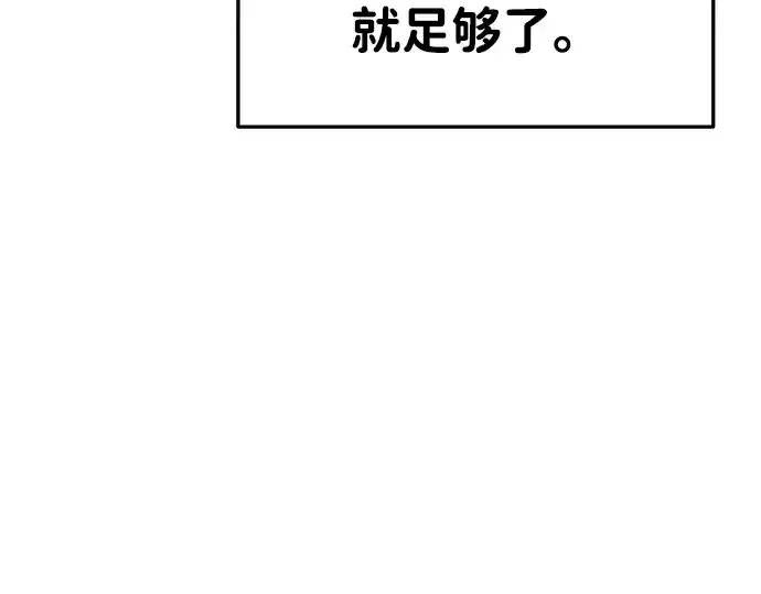 《成为塔防游戏里的暴君》第39话图156