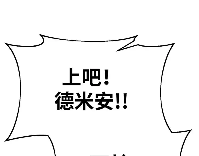 《成为塔防游戏里的暴君》第39话图158