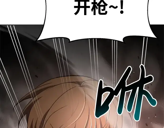 《成为塔防游戏里的暴君》第39话图159