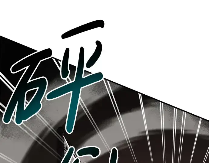 《成为塔防游戏里的暴君》第39话图164