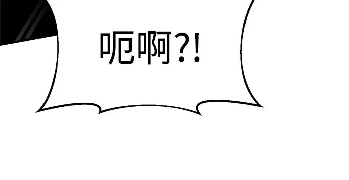 《成为塔防游戏里的暴君》第39话图167