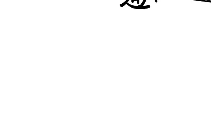 《成为塔防游戏里的暴君》第39话图170
