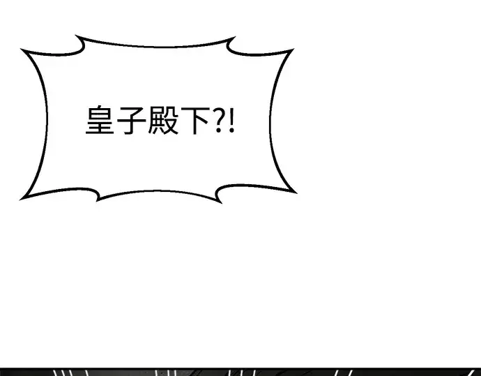 《成为塔防游戏里的暴君》第39话图171