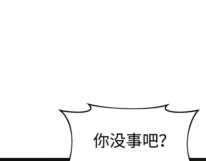 《成为塔防游戏里的暴君》第39话图174