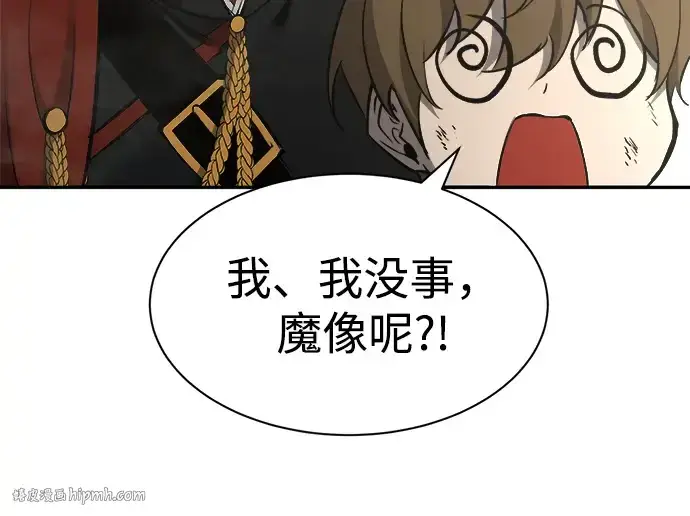 《成为塔防游戏里的暴君》第39话图176