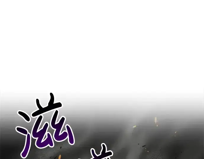 《成为塔防游戏里的暴君》第39话图180