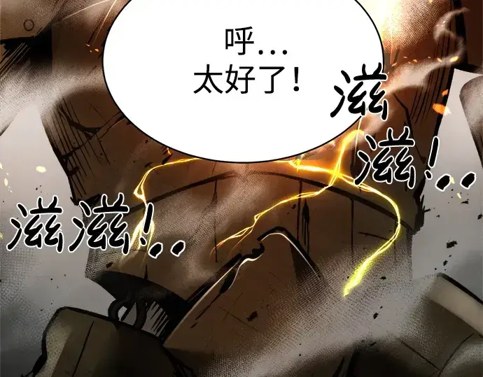 《成为塔防游戏里的暴君》第39话图183