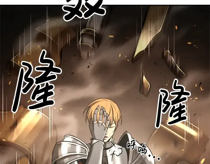 《成为塔防游戏里的暴君》第39话图187