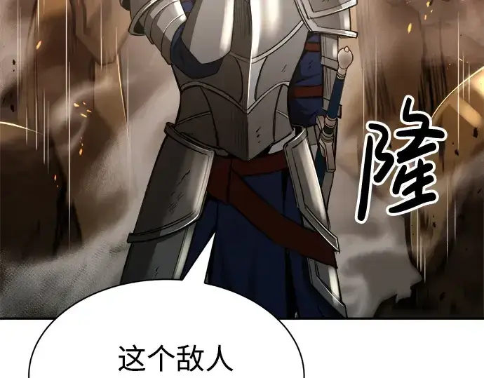 《成为塔防游戏里的暴君》第39话图188