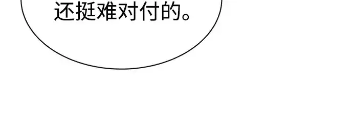 《成为塔防游戏里的暴君》第39话图189